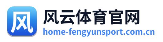 风云体育官网 Logo